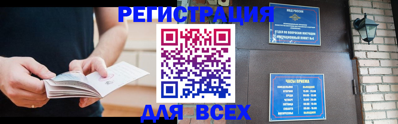 временная регистрация адрес в Ставропольском крае