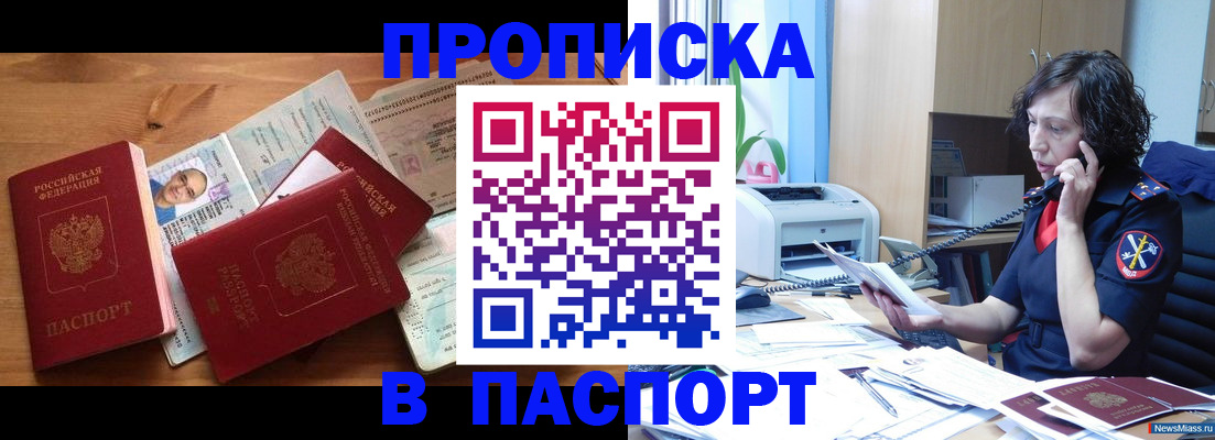 временная регистрация для всех в Ставропольском крае