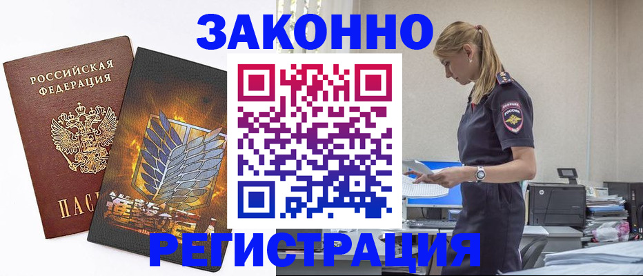 временная регистрация в Ставропольском крае