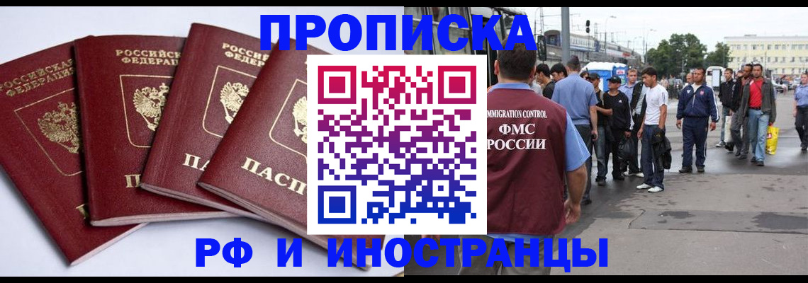 прописка для кредита в Ставропольском крае